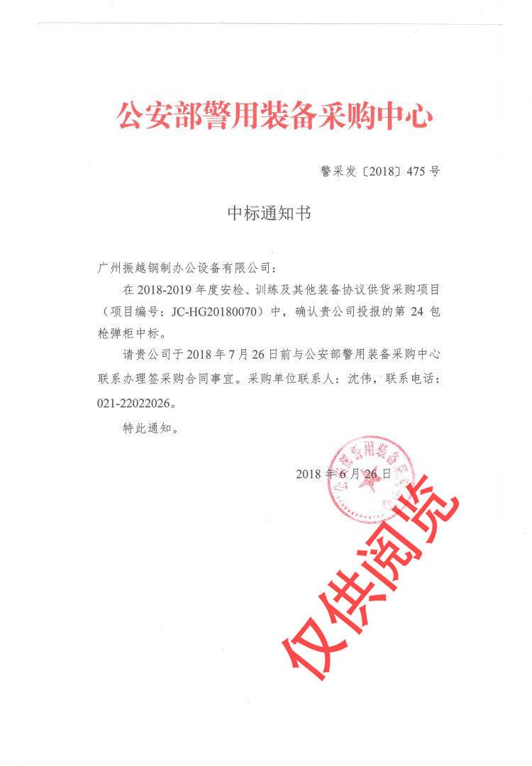 �������������c(di��n)����(y��ng)���И�(bi��o)֪ͨ��(sh��)