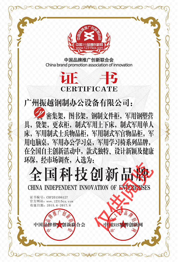 ȫ��(gu��)�Ƽ���(chu��ng)��Ʒ��